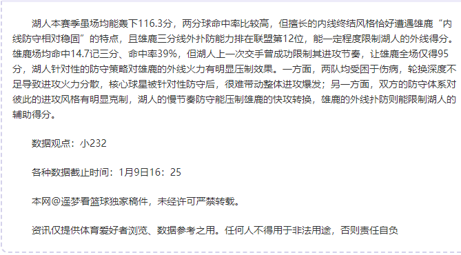 杜震宇力挺,邵佳一,逆境突围,乐鱼体育首页,乐鱼体育官方网站,乐鱼体育平台,乐鱼体育